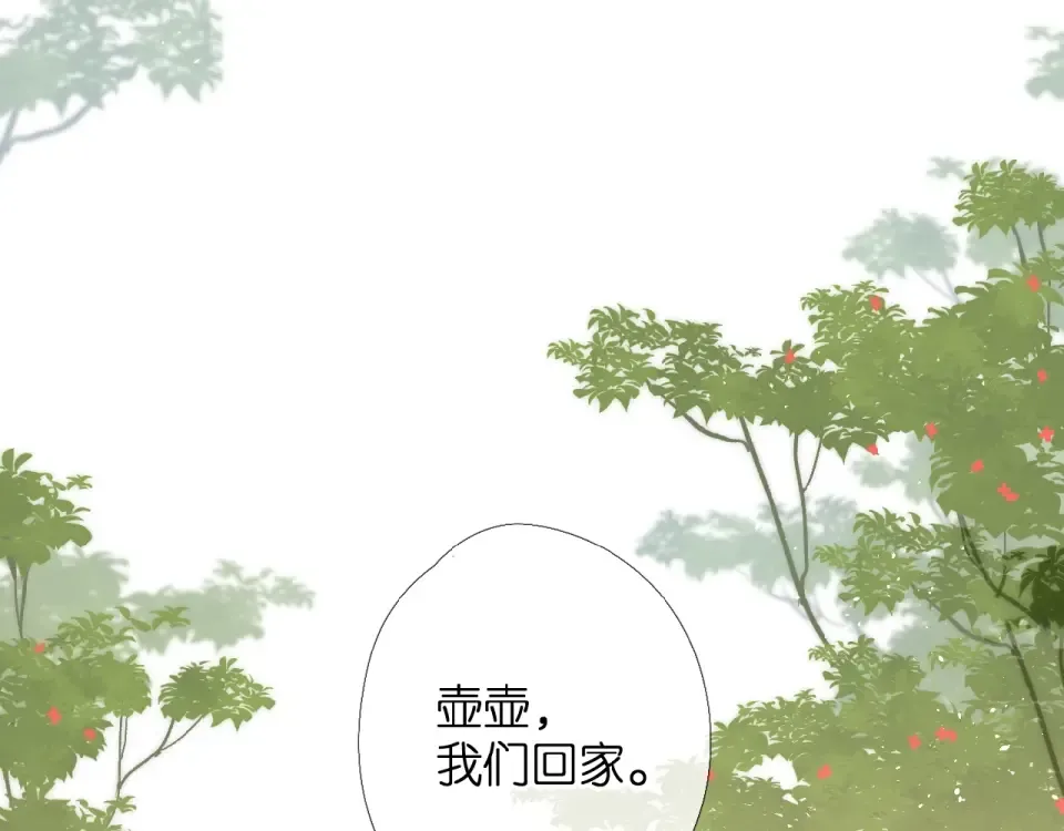 番外 壶壶 第66页