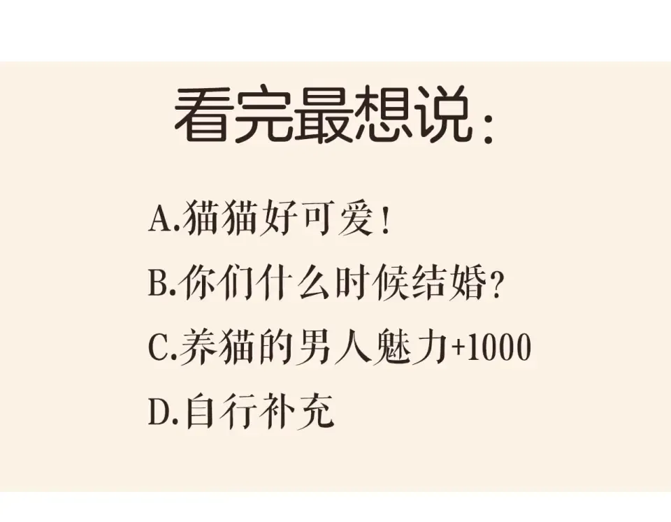 番外 壶壶 第70页