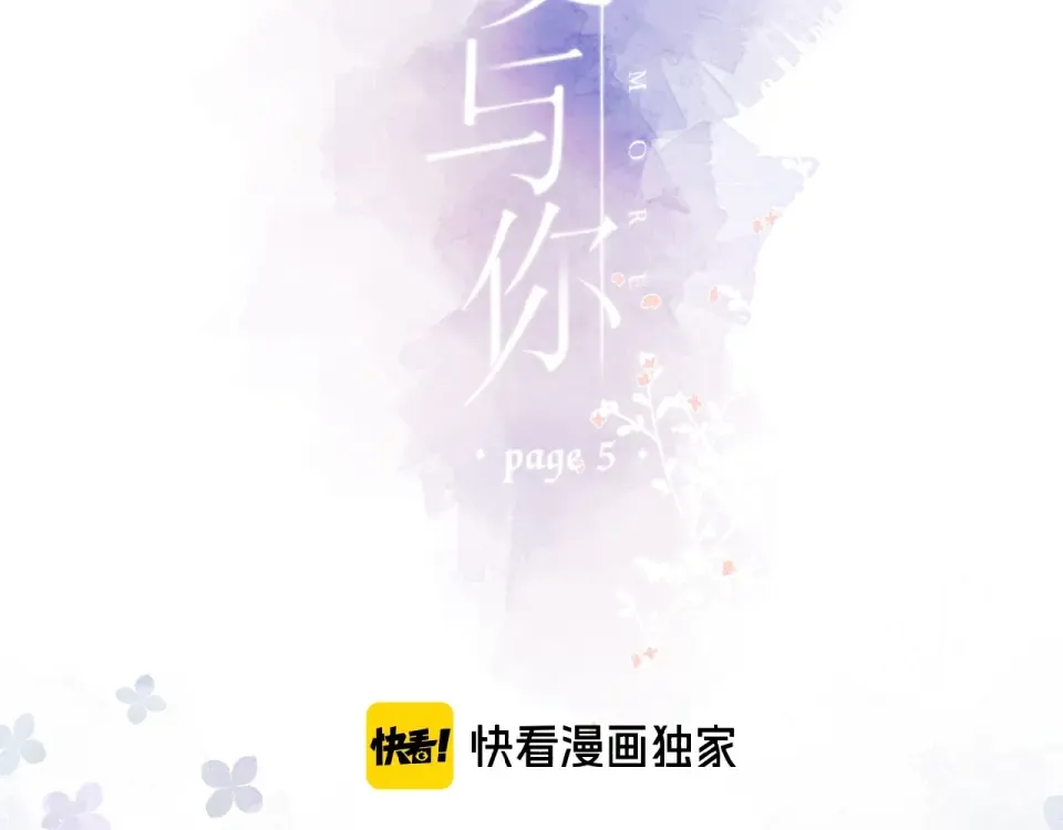 第5话（上） 挑战 第2页