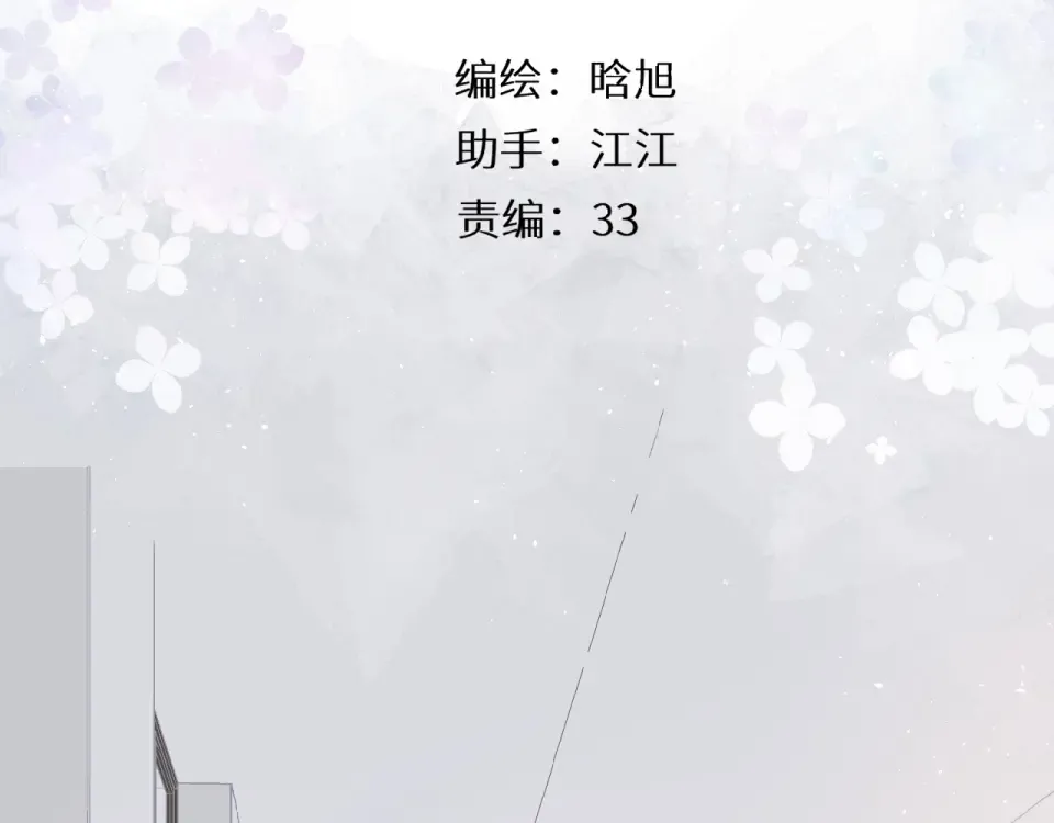 第5话（上） 挑战 第3页