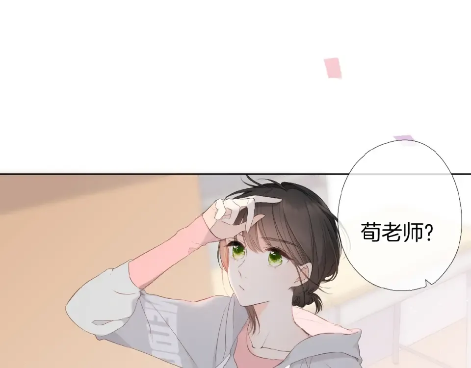 第5话（上） 挑战 第15页