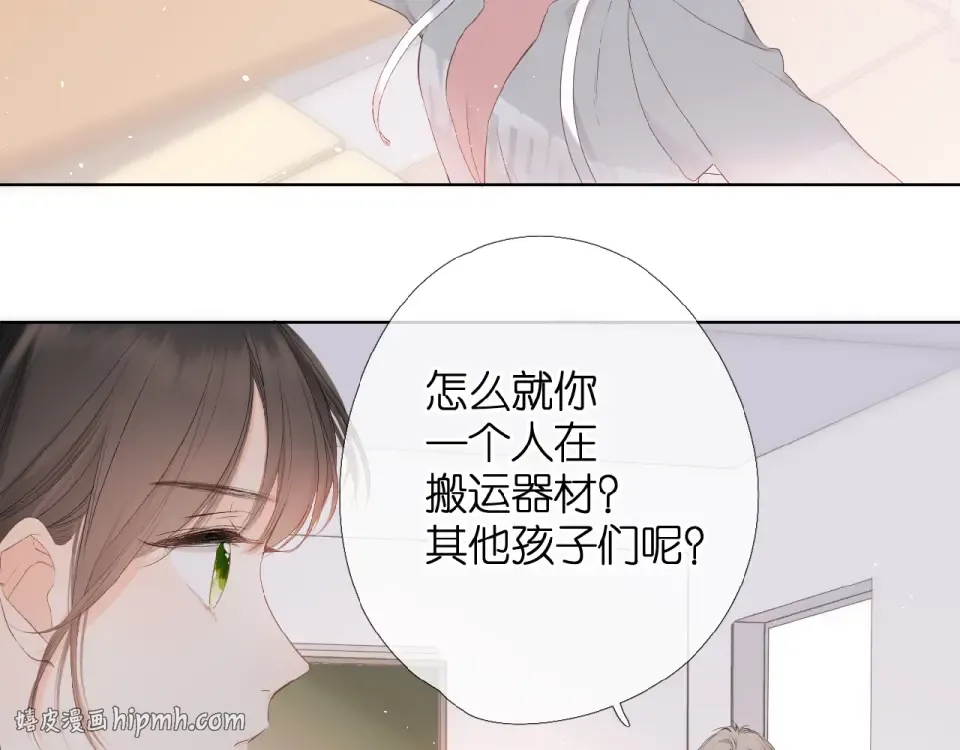 第5话（上） 挑战 第16页