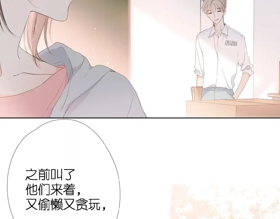 第5话（上） 挑战 第17页