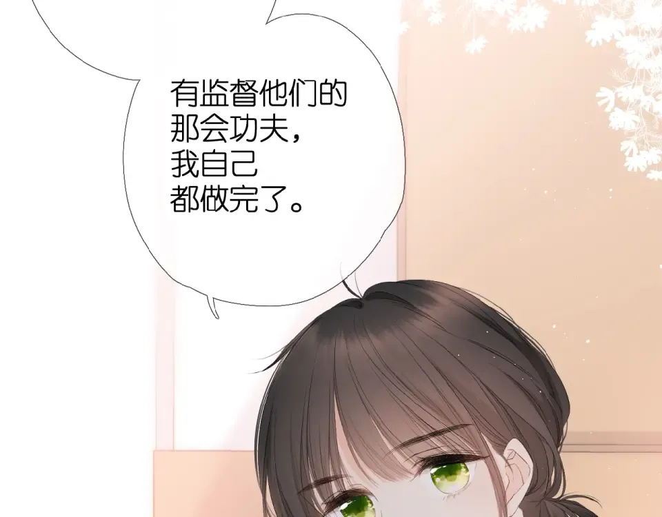第5话（上） 挑战 第18页