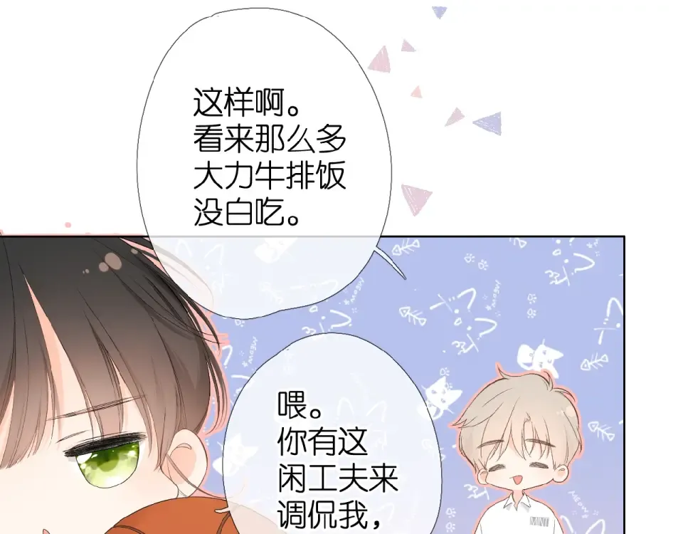 第5话（上） 挑战 第21页