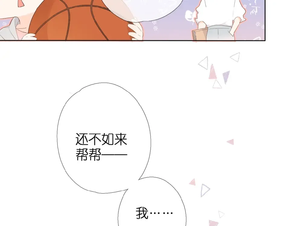 第5话（上） 挑战 第22页