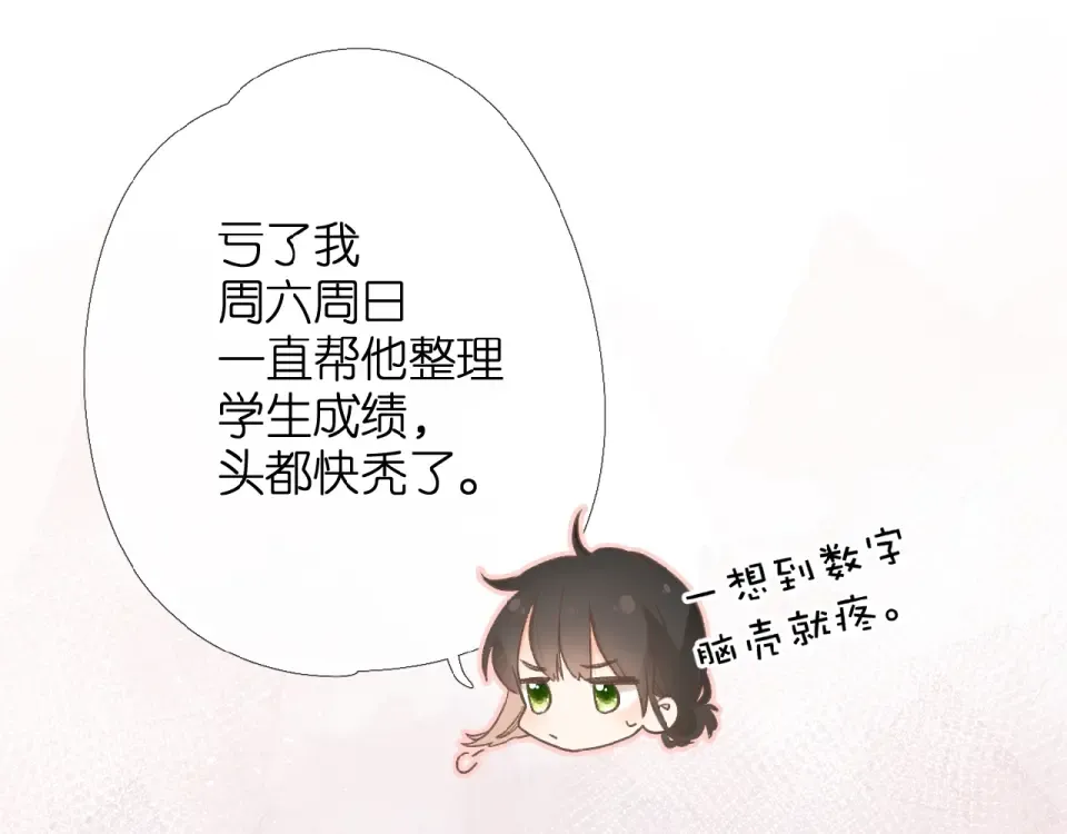 第5话（上） 挑战 第26页