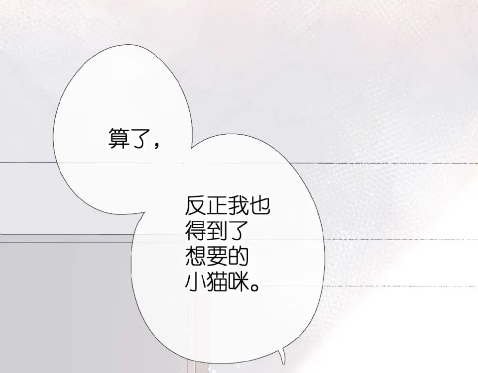 第5话（上） 挑战 第27页