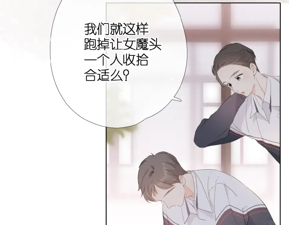 第5话（上） 挑战 第33页