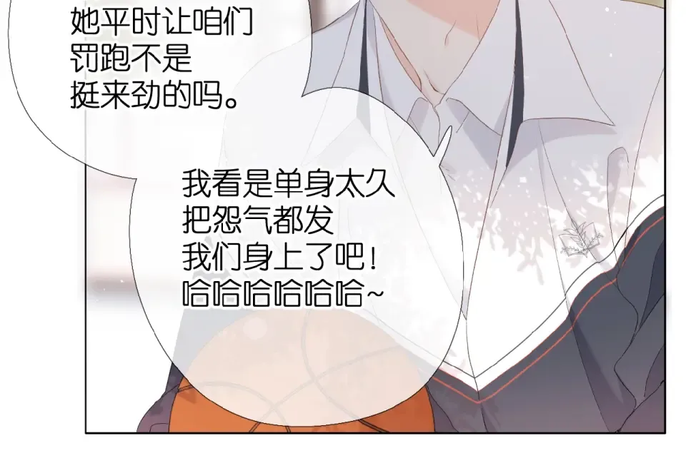第5话（上） 挑战 第35页