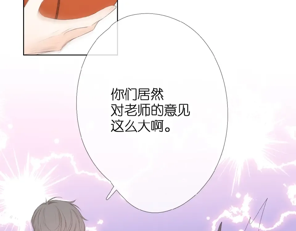 第5话（上） 挑战 第37页