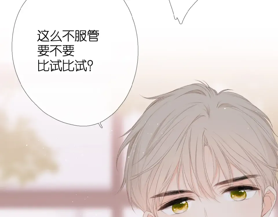 第5话（上） 挑战 第39页