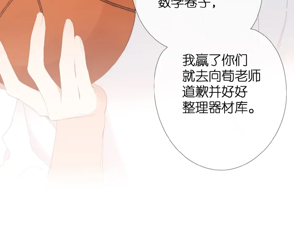 第5话（上） 挑战 第41页