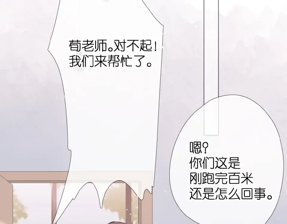 第5话（上） 挑战 第44页