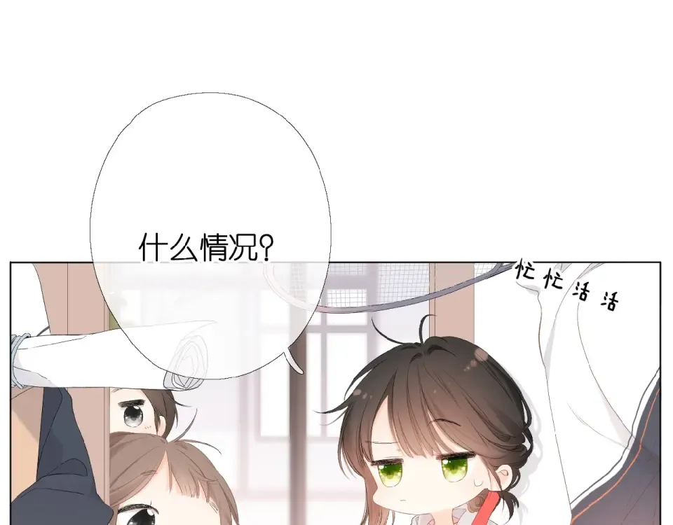 第5话（上） 挑战 第46页