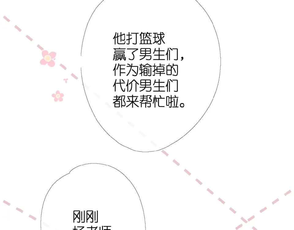 第5话（上） 挑战 第49页