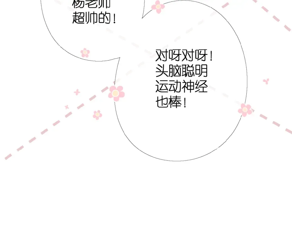 第5话（上） 挑战 第50页