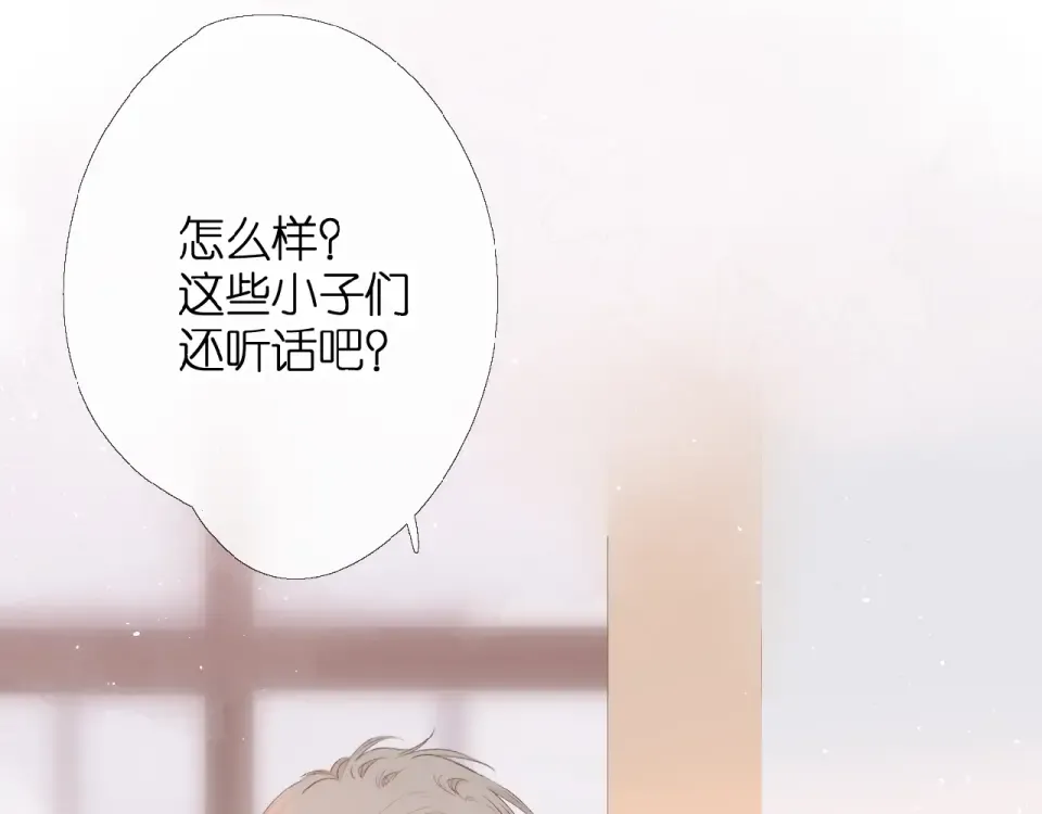 第5话（上） 挑战 第52页