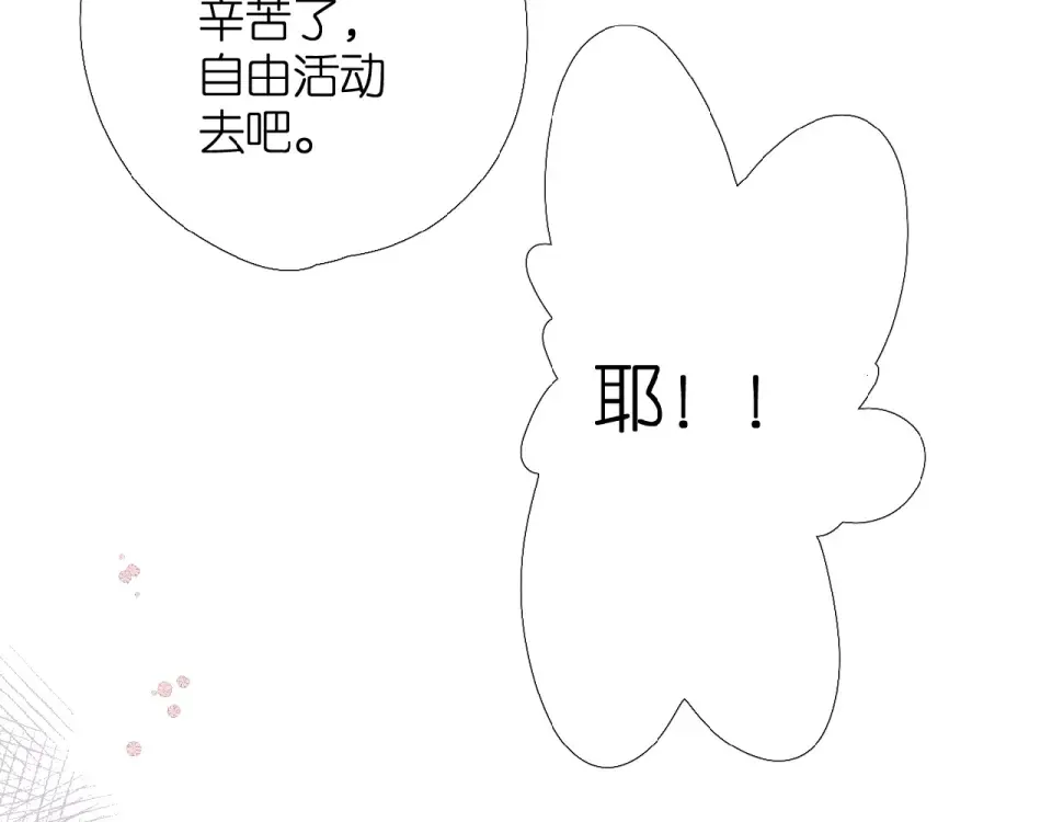 第5话（上） 挑战 第58页