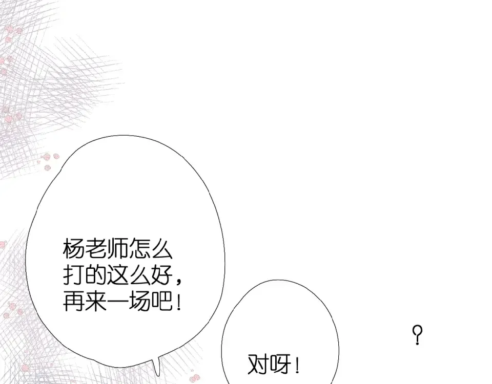第5话（上） 挑战 第59页