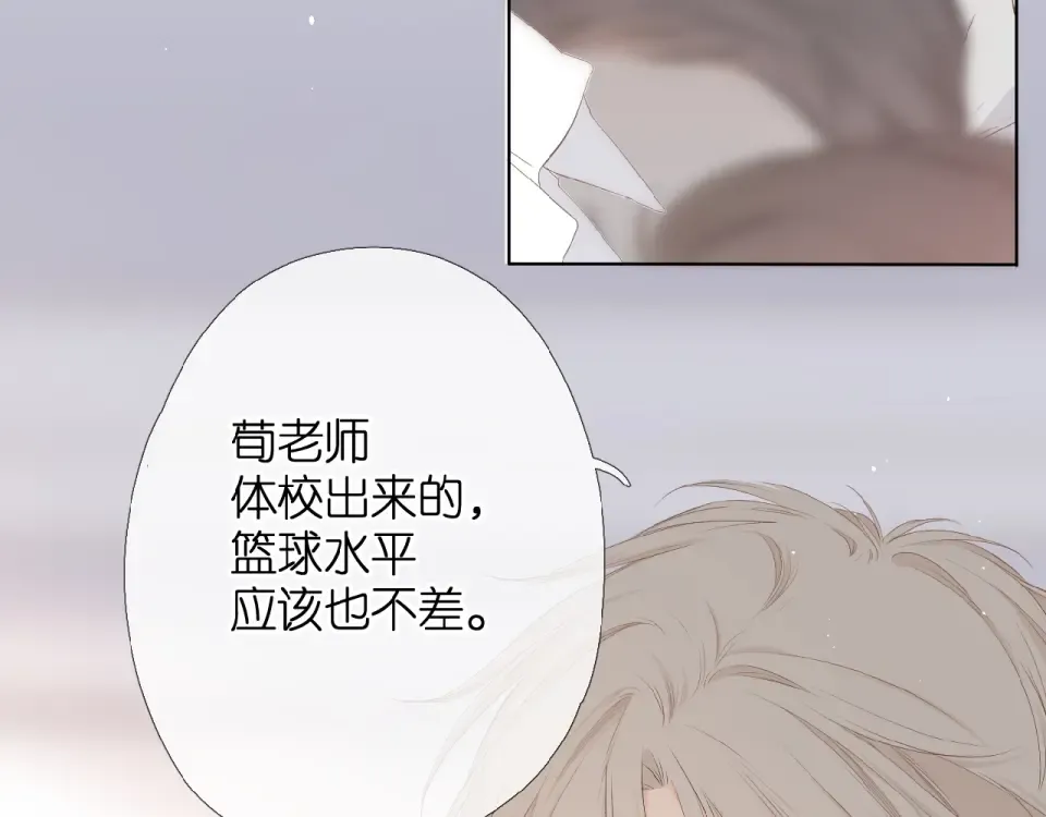 第5话（上） 挑战 第67页