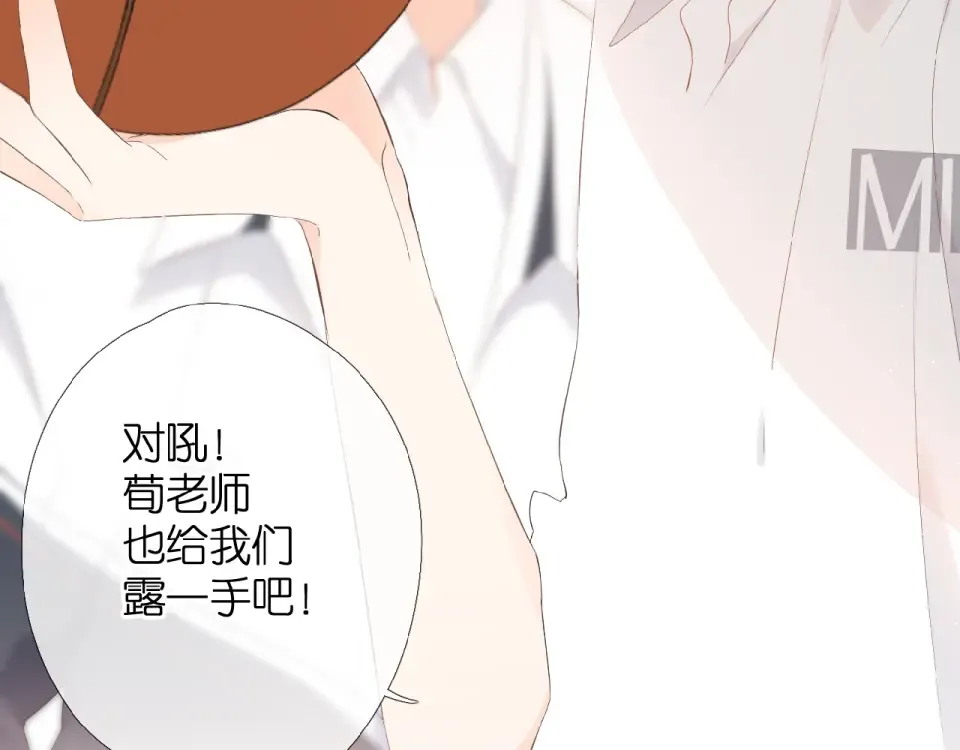 第5话（上） 挑战 第69页