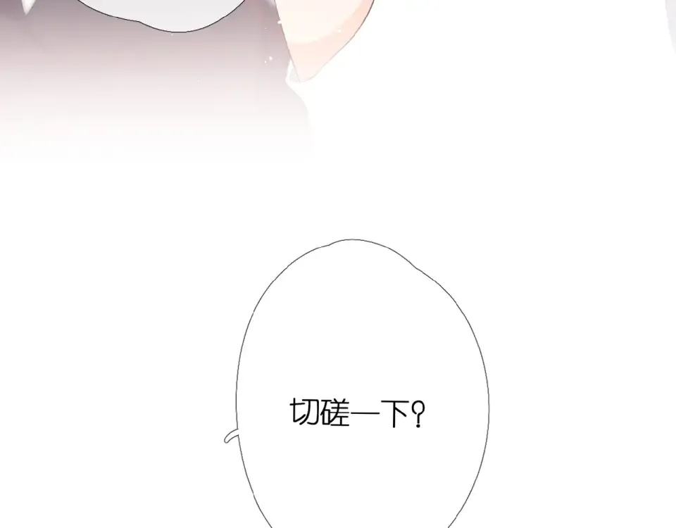 第5话（上） 挑战 第70页