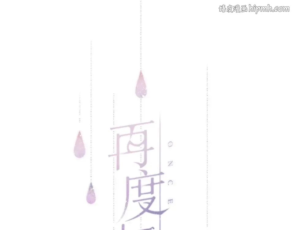 第5话（下） 败露 第1页