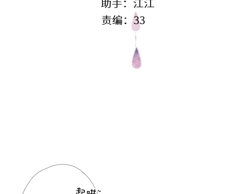 第5话（下） 败露 第3页