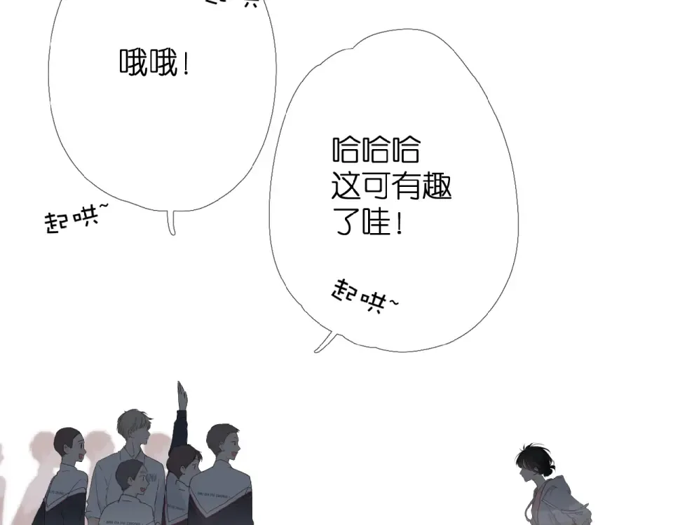 第5话（下） 败露 第4页