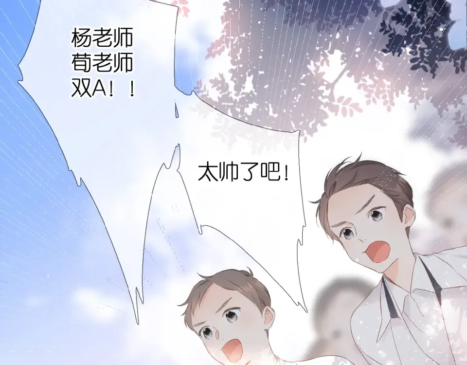 第5话（下） 败露 第14页