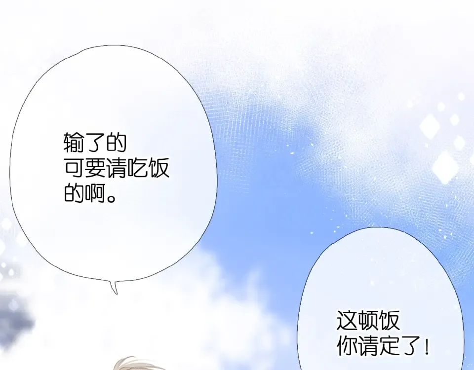 第5话（下） 败露 第17页
