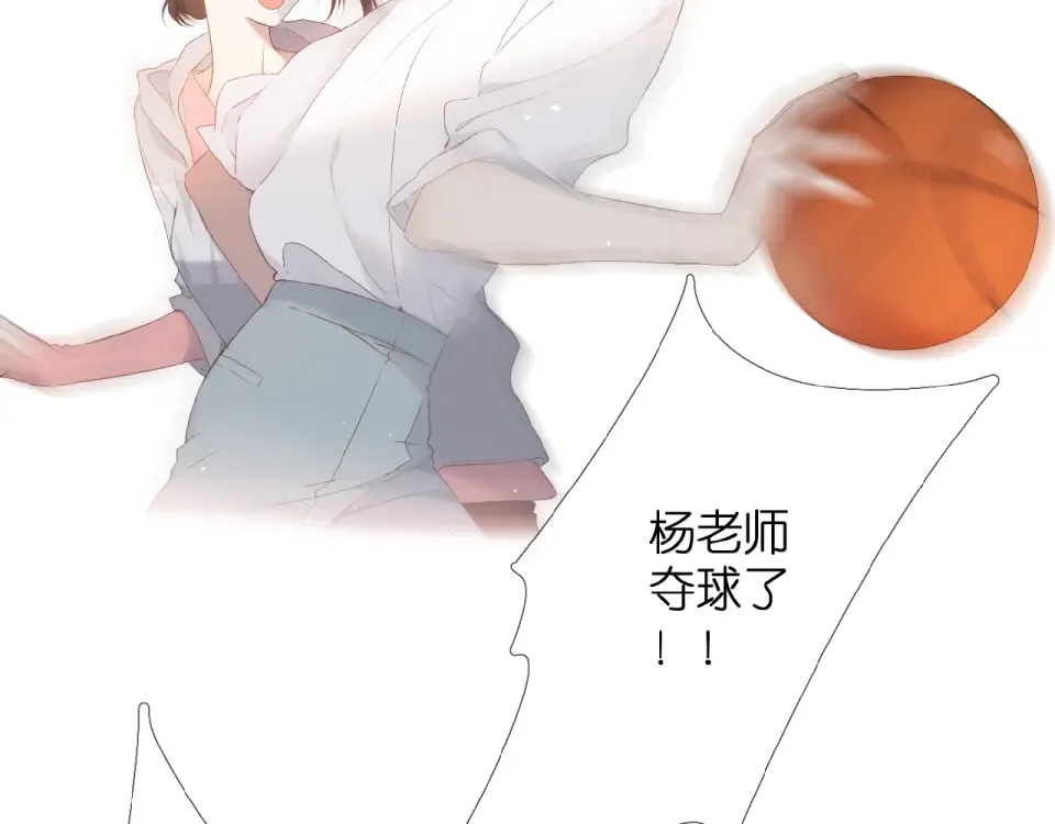 第5话（下） 败露 第22页