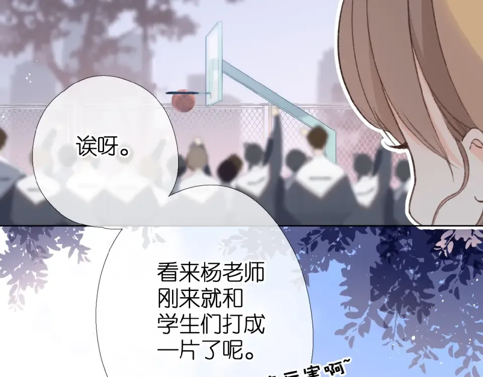 第5话（下） 败露 第30页