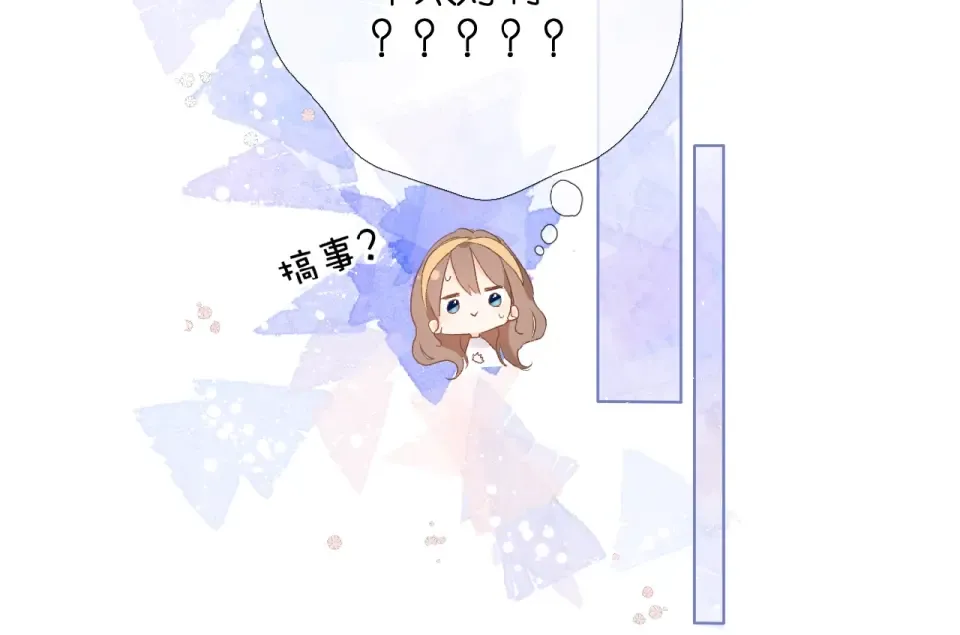 第5话（下） 败露 第37页