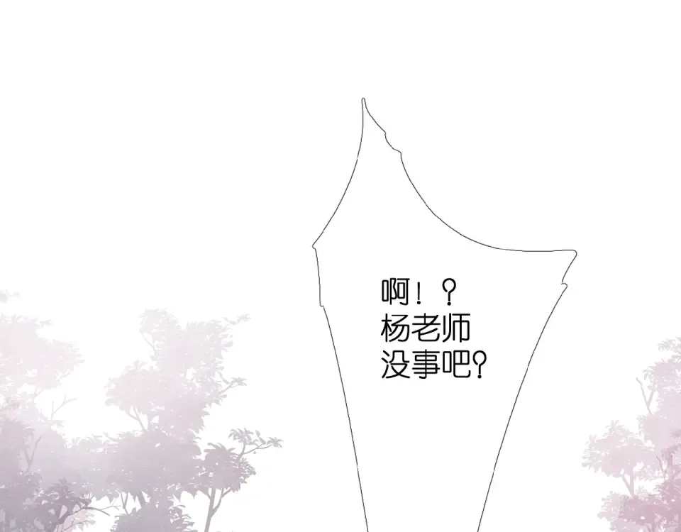 第5话（下） 败露 第38页