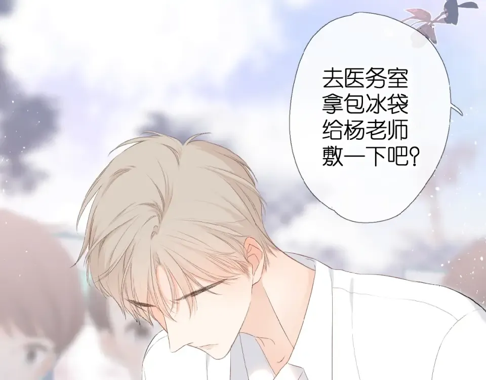 第5话（下） 败露 第41页