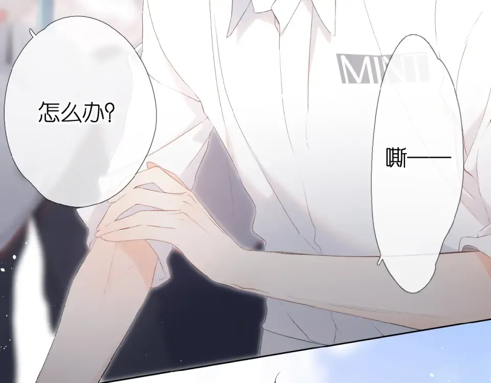 第5话（下） 败露 第42页