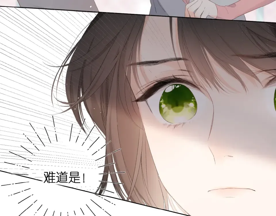 第5话（下） 败露 第44页