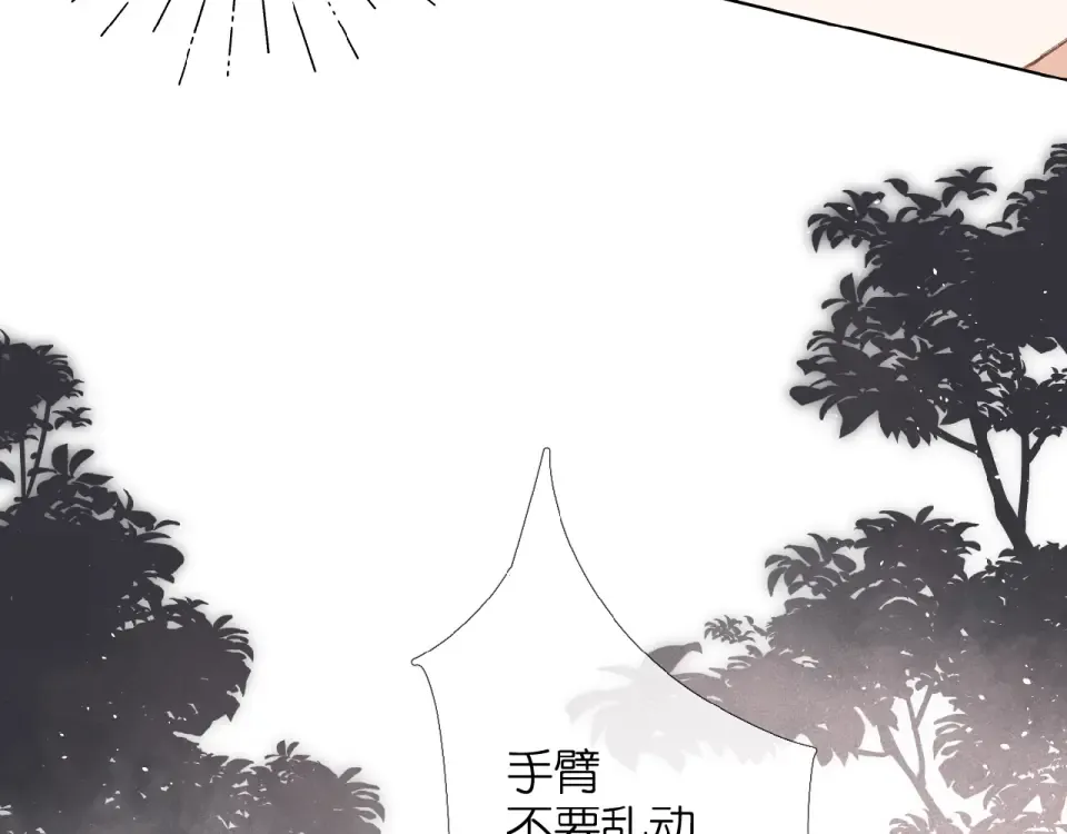 第5话（下） 败露 第45页