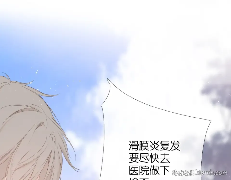 第5话（下） 败露 第48页