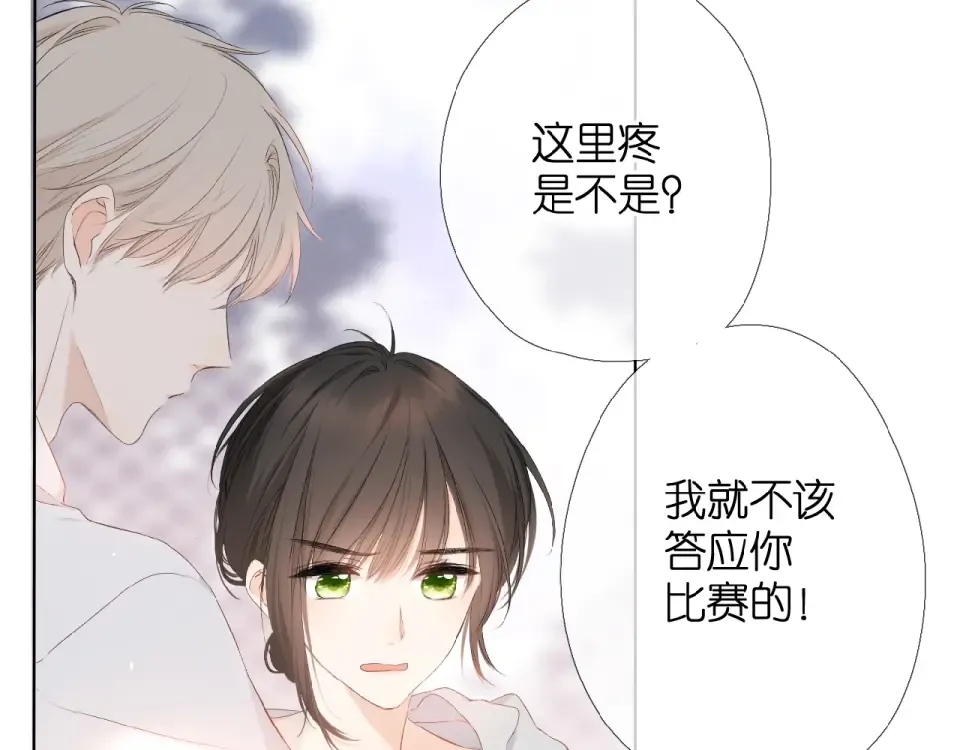 第5话（下） 败露 第52页