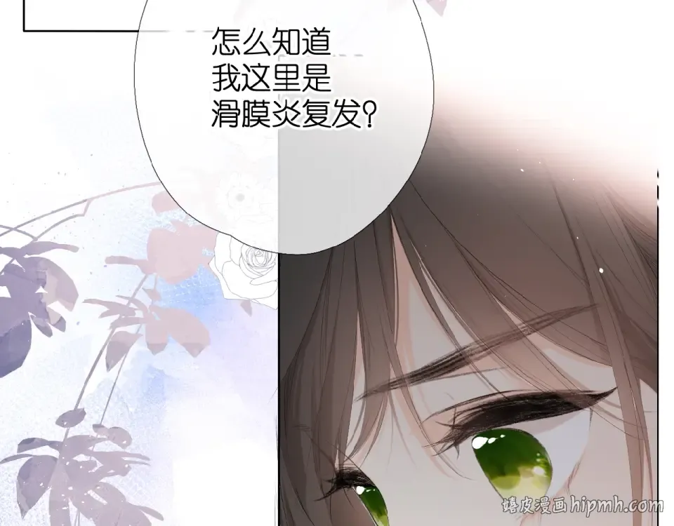 第5话（下） 败露 第56页