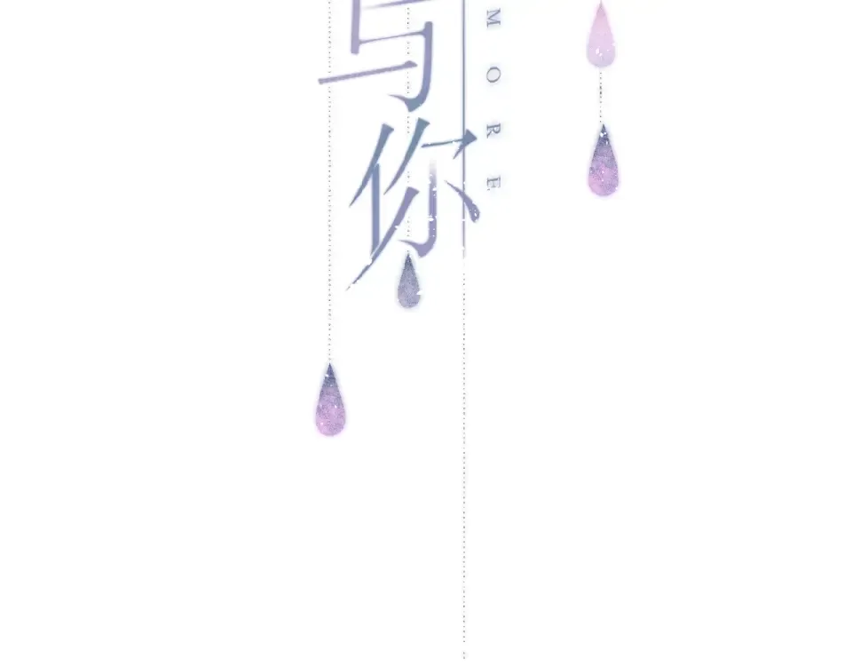 第5话（下） 败露 第60页