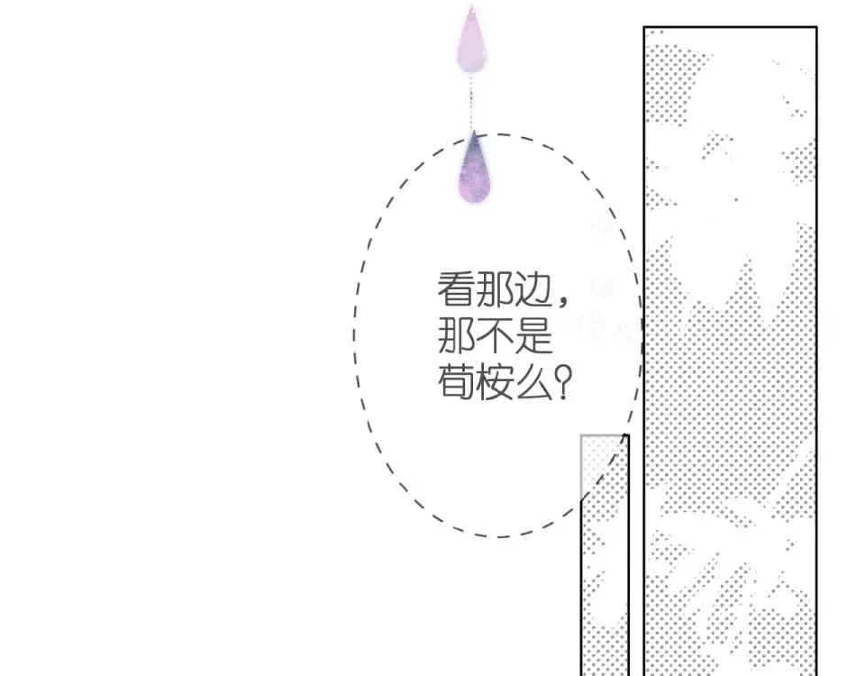 第5话（下） 败露 第61页