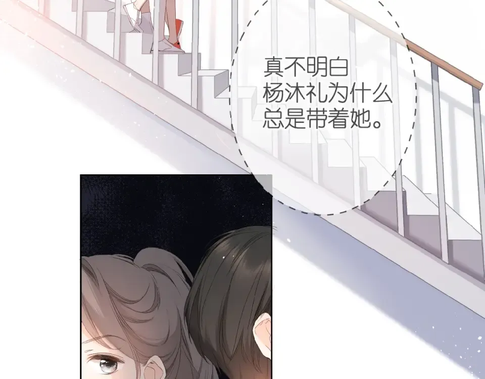 第5话（下） 败露 第66页