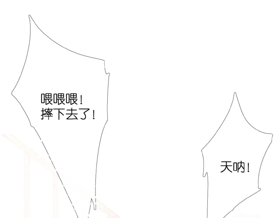 第5话（下） 败露 第69页