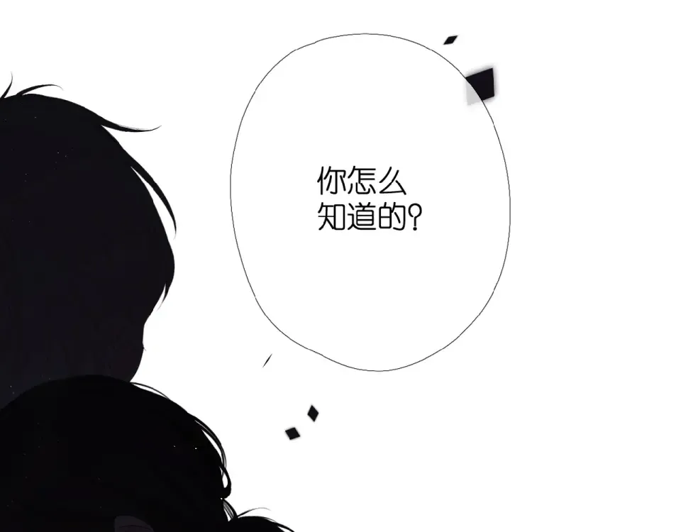 第5话（下） 败露 第84页