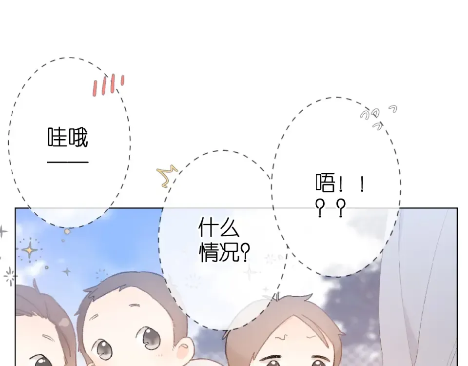 第5话（下） 败露 第95页
