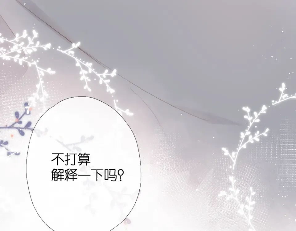 第5话（下） 败露 第99页